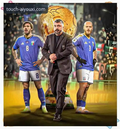 爱游戏下载 揭秘意大利足球的“附加赛魔咒”:从波黑之夜看蓝衣军团的数据迷局