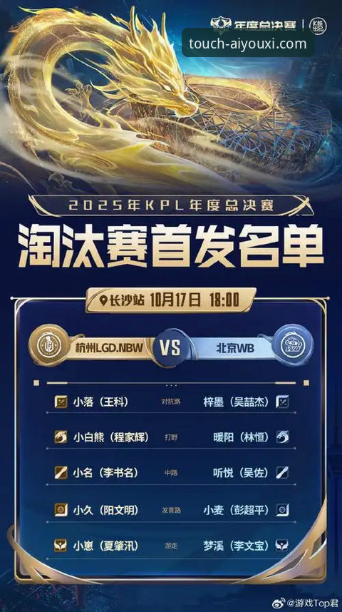 绝杀时刻的沉浸感：传统资讯平台与爱游戏官网最新地址的观赛体验对比